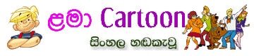 Sinhala Cartoons